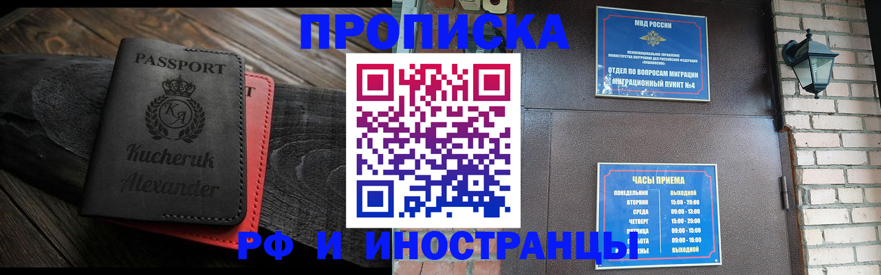 прописка паспорт в Поворино