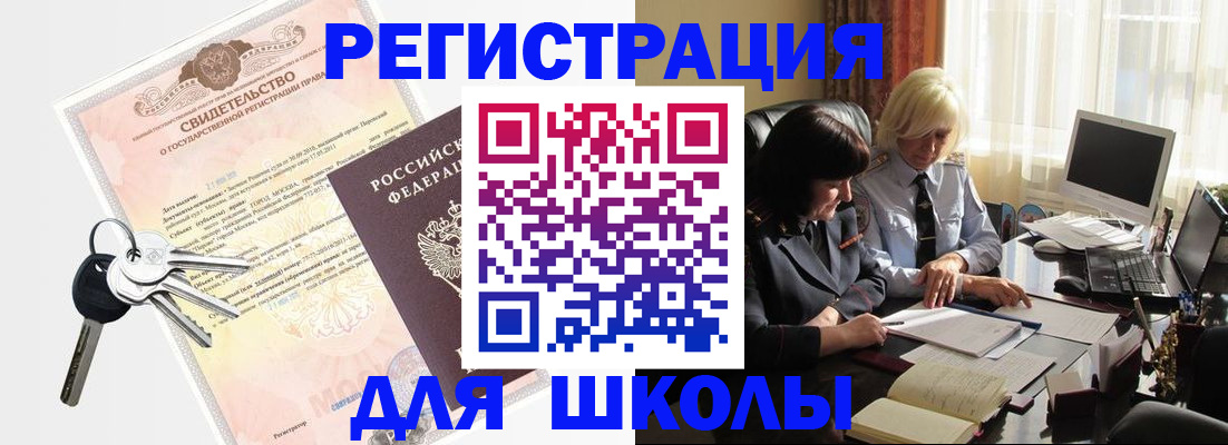 прописка в квартире в Поворино