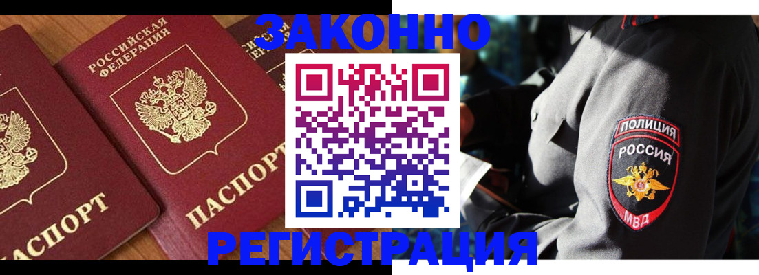 временная регистрация 2025 в Поворино