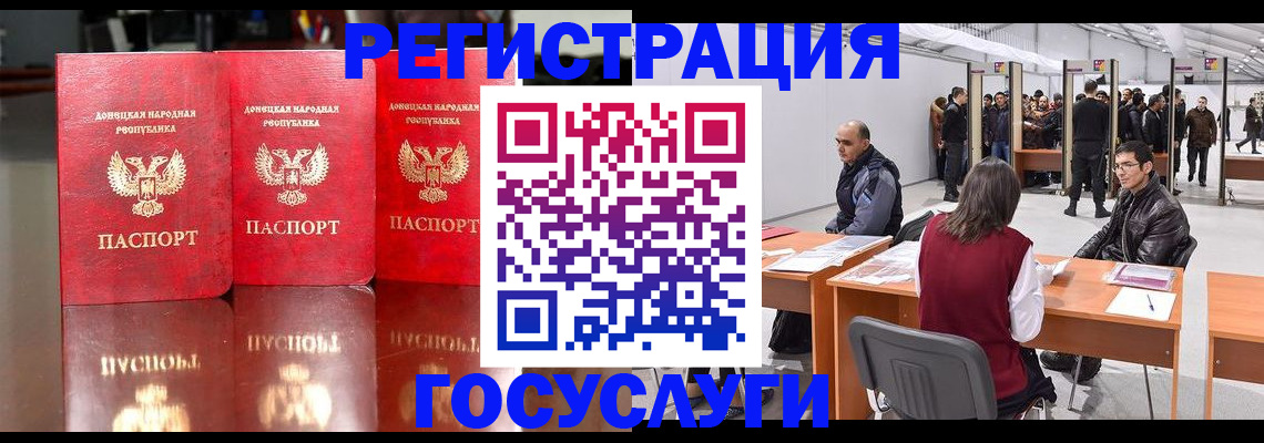 временная регистрация купить в Поворино