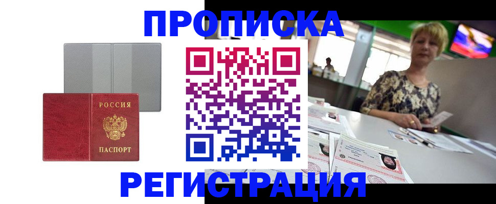 прописка иностранных граждан в Поворино
