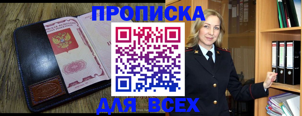 временная регистрация собственник в Поворино